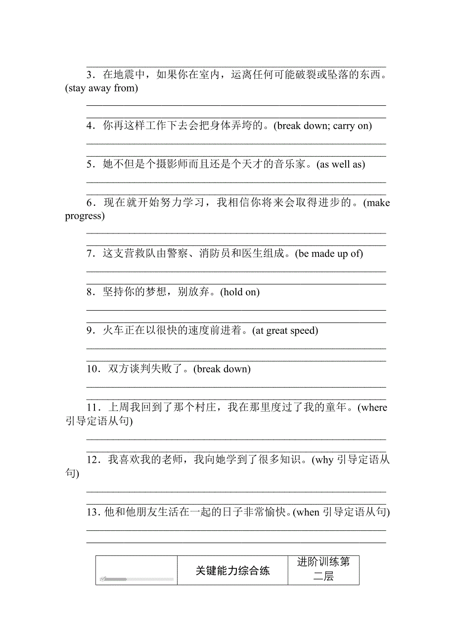 2020-2021学年新教材英语北师大版必修第二册课时作业：5-6 PART 6　单元小测 WORD版含解析.doc_第2页