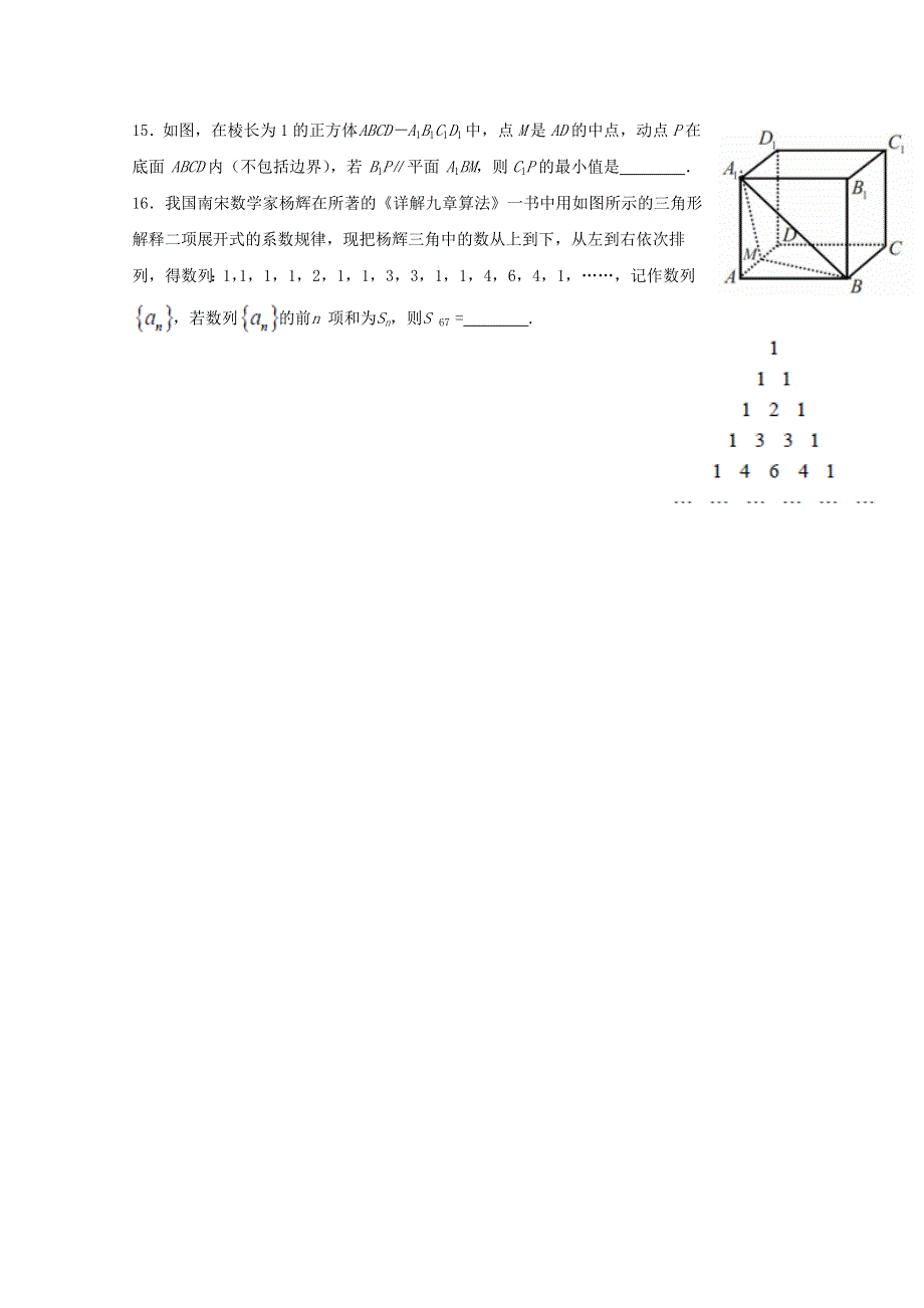 广东省廉江市实验学校2020届高三数学上学期限时训练试题（6）理（高补班）.doc_第3页