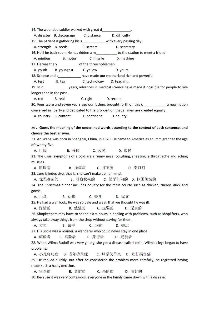 四川省芦山中学第一届单词英语竞赛决赛试卷 WORD版含答案.doc_第3页