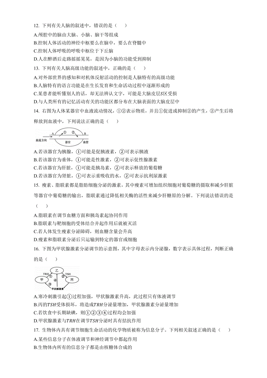 四川省成都市七中2022～2023学年高二上学期期中考试 理科生物 WORD版含答案.docx_第3页