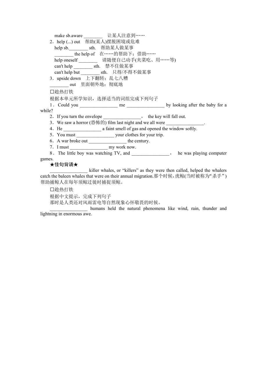 《南方新课堂》2015年高考英语总复习早读晚练：选修7 UNIT 3　UNDER THE SEA.doc_第2页