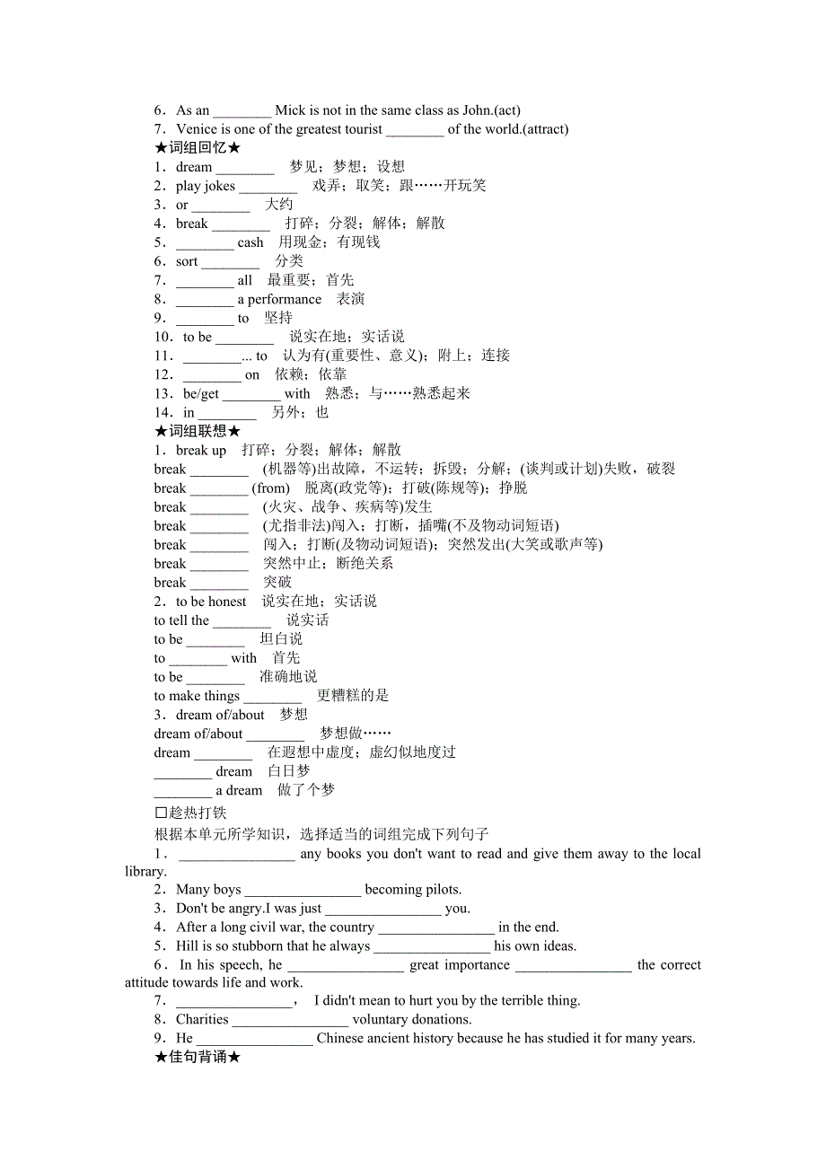 《南方新课堂》2015年高考英语总复习早读晚练：必修2 UNIT 5　MUSIC.doc_第2页