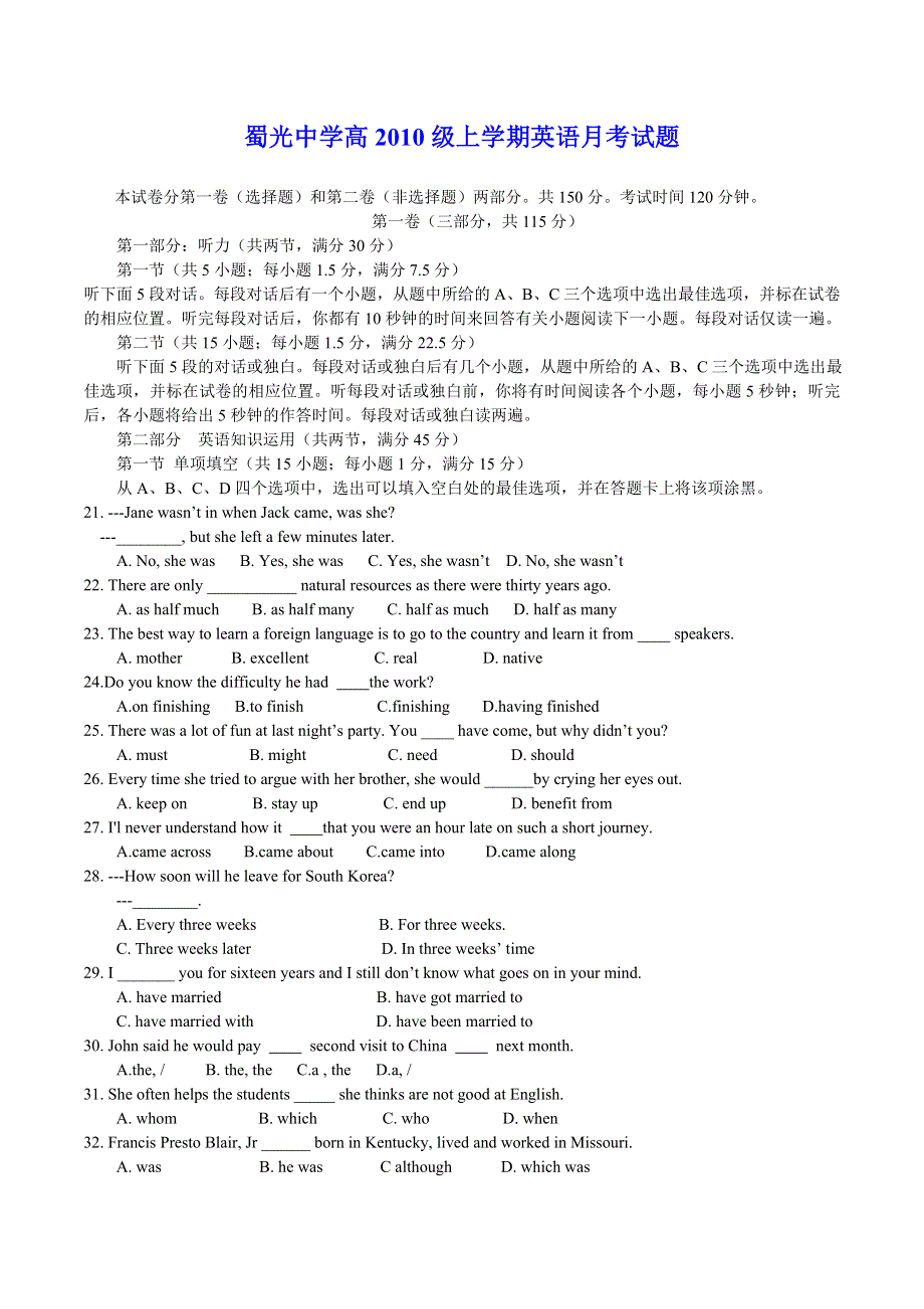 四川省自贡蜀光中学2010届10月月考试题（英语）.doc_第1页