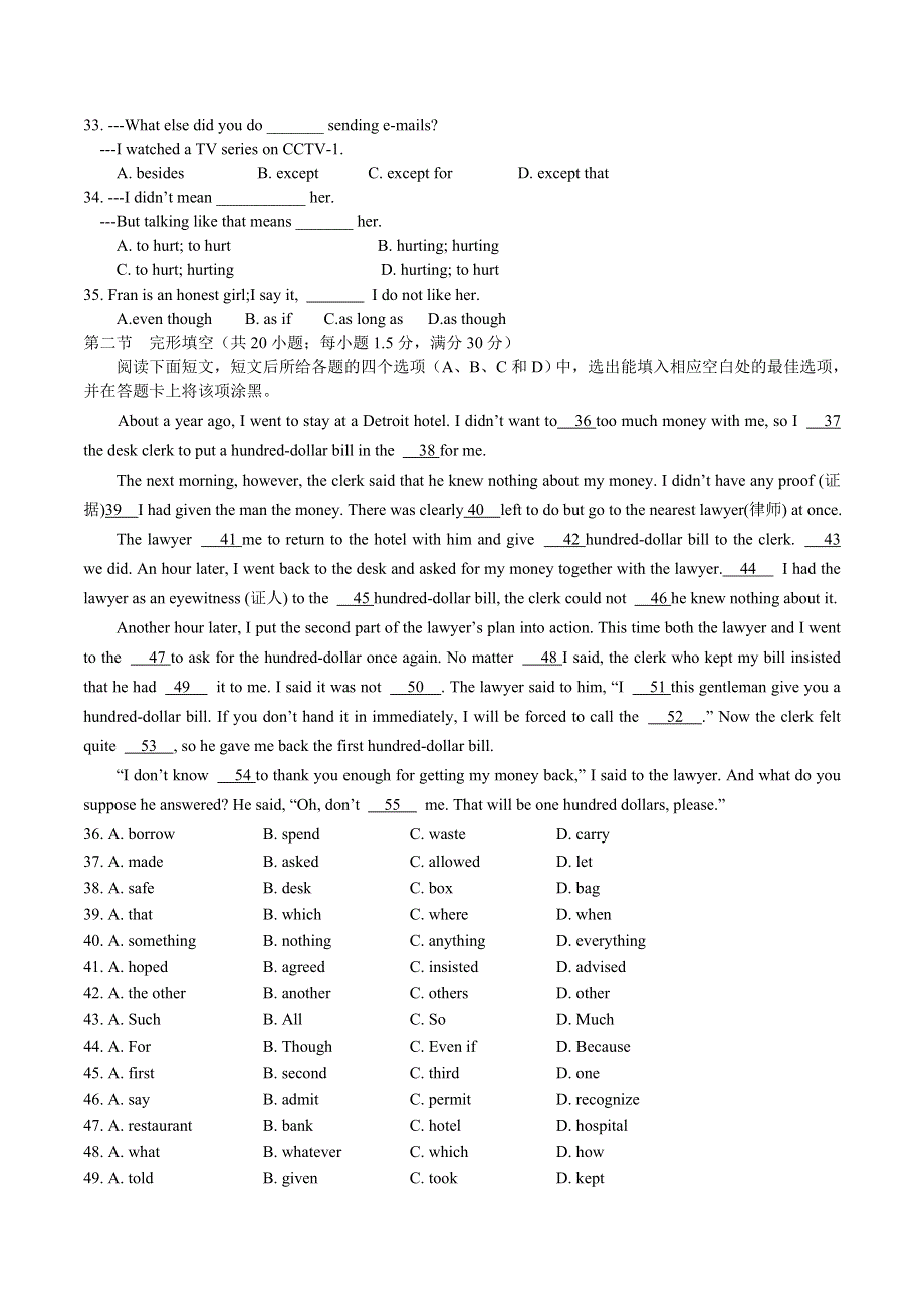 四川省自贡蜀光中学2010届10月月考试题（英语）.doc_第2页