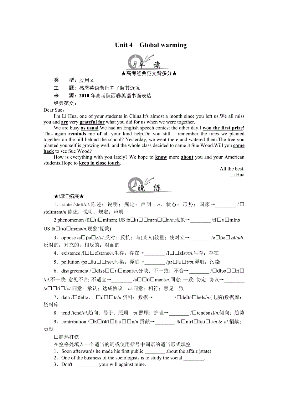 《南方新课堂》2015年高考英语总复习早读晚练：选修6 UNIT 4　GLOBAL WARMING.doc_第1页