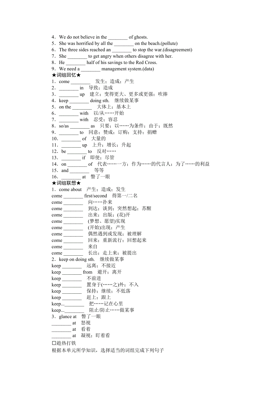 《南方新课堂》2015年高考英语总复习早读晚练：选修6 UNIT 4　GLOBAL WARMING.doc_第2页