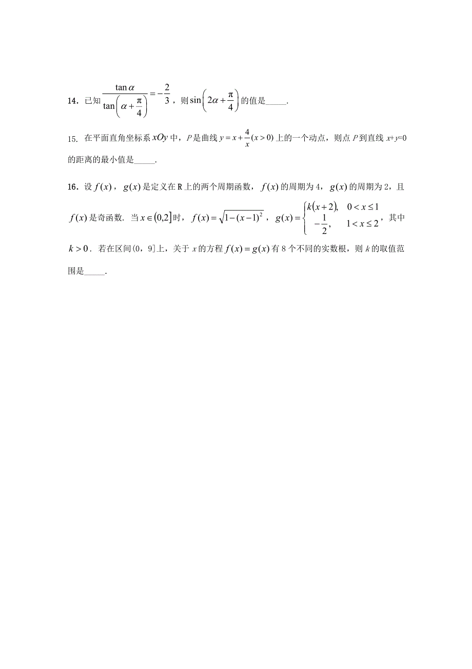 广东省廉江市实验学校2020届高三数学上学期限时训练试题（2）理（高补班）.doc_第3页