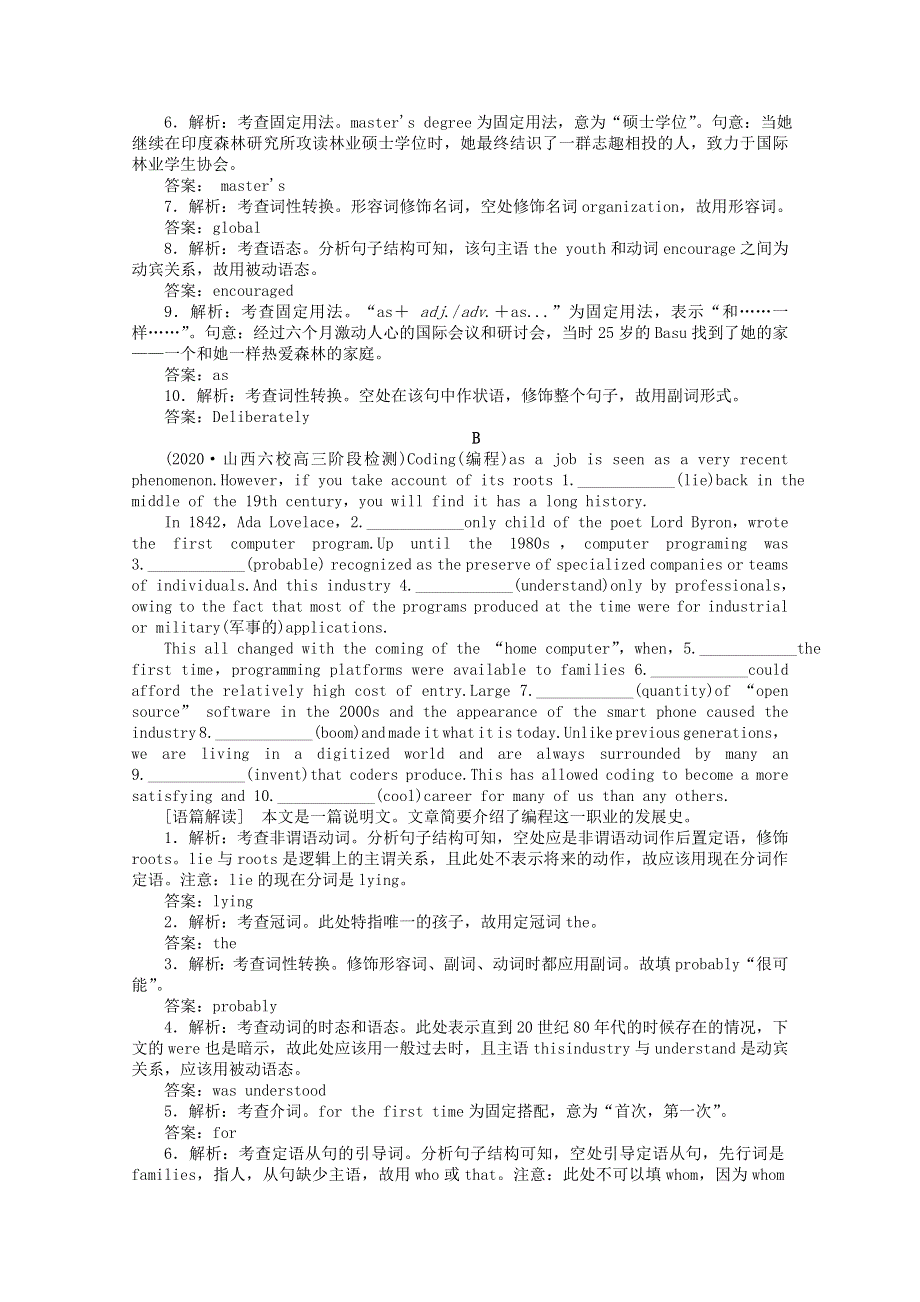 2021届高考英语二轮创新复习 专题四 第一节 语法填空练习（含解析）.doc_第2页