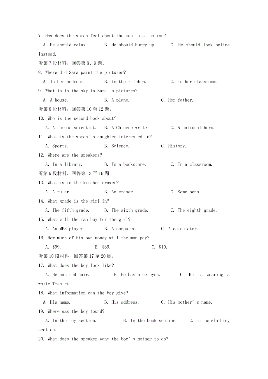 山东省泰安市宁阳一中2020-2021学年高一英语下学期期中试题.doc_第2页