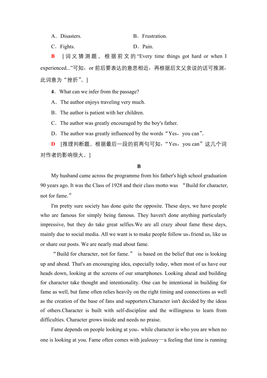 新教材2021-2022学年外研版英语必修第三册课时作业：UNIT 1 KNOWING MEKNOWING YOU 教学 知识细解码 WORD版含解析.doc_第3页