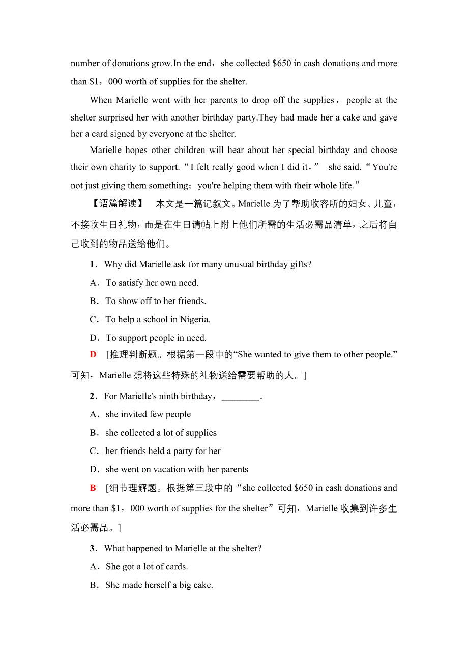 新教材2021-2022学年外研版英语必修第三册课时作业：UNIT 2 MAKING A DIFFERENCE 教学 知识细解码 WORD版含解析.doc_第2页