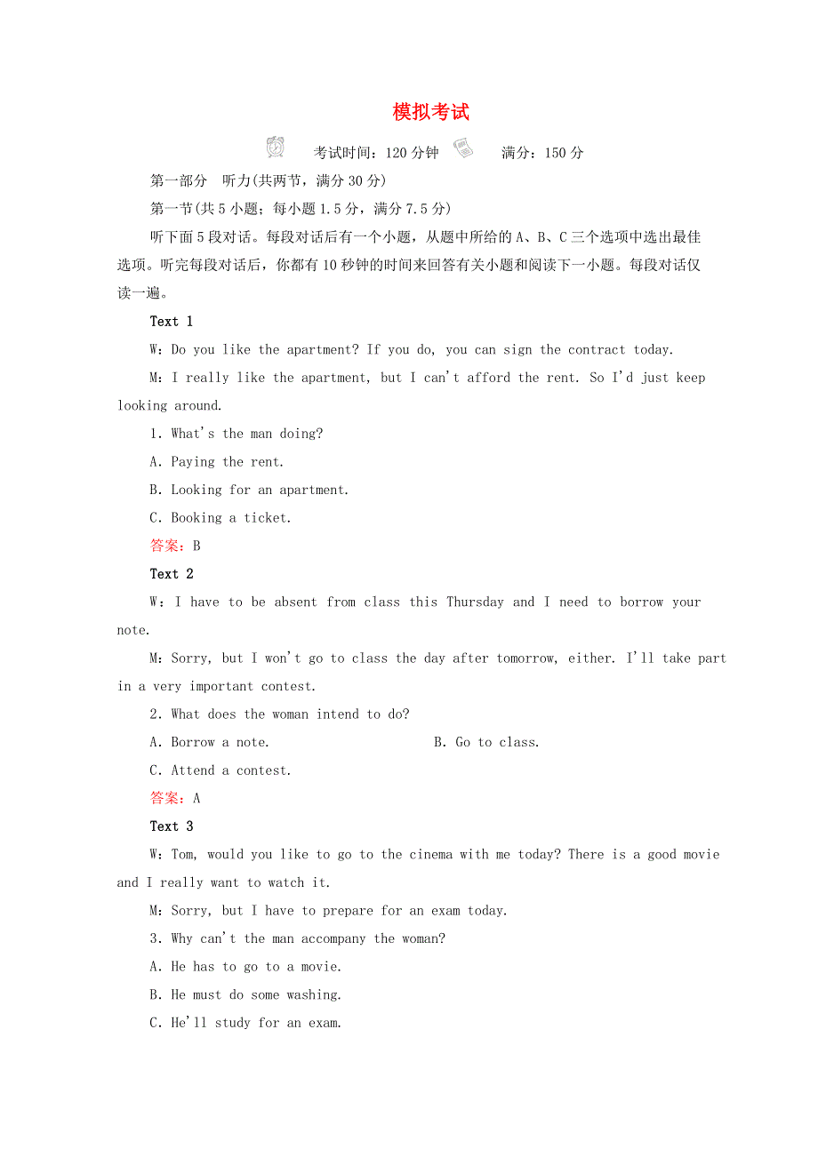 2021届高考英语一轮专题重组卷 第三部分 全国百强校高考模拟卷4（含解析）.doc_第1页