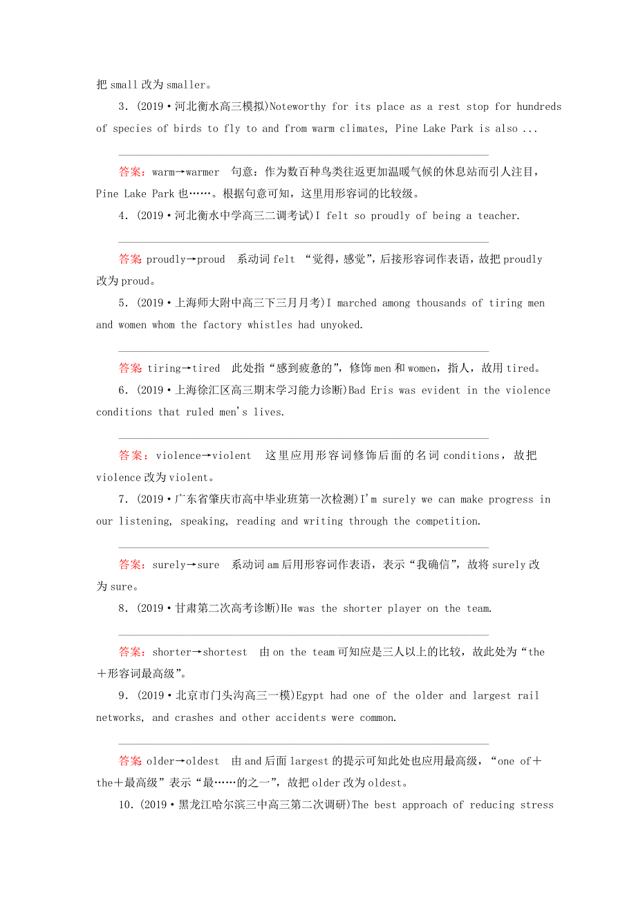 2021届高考英语一轮专题重组卷 第一部分 语法专辑—全国名校名卷优选练 语法专题3 形容词和副词（含解析）.doc_第3页