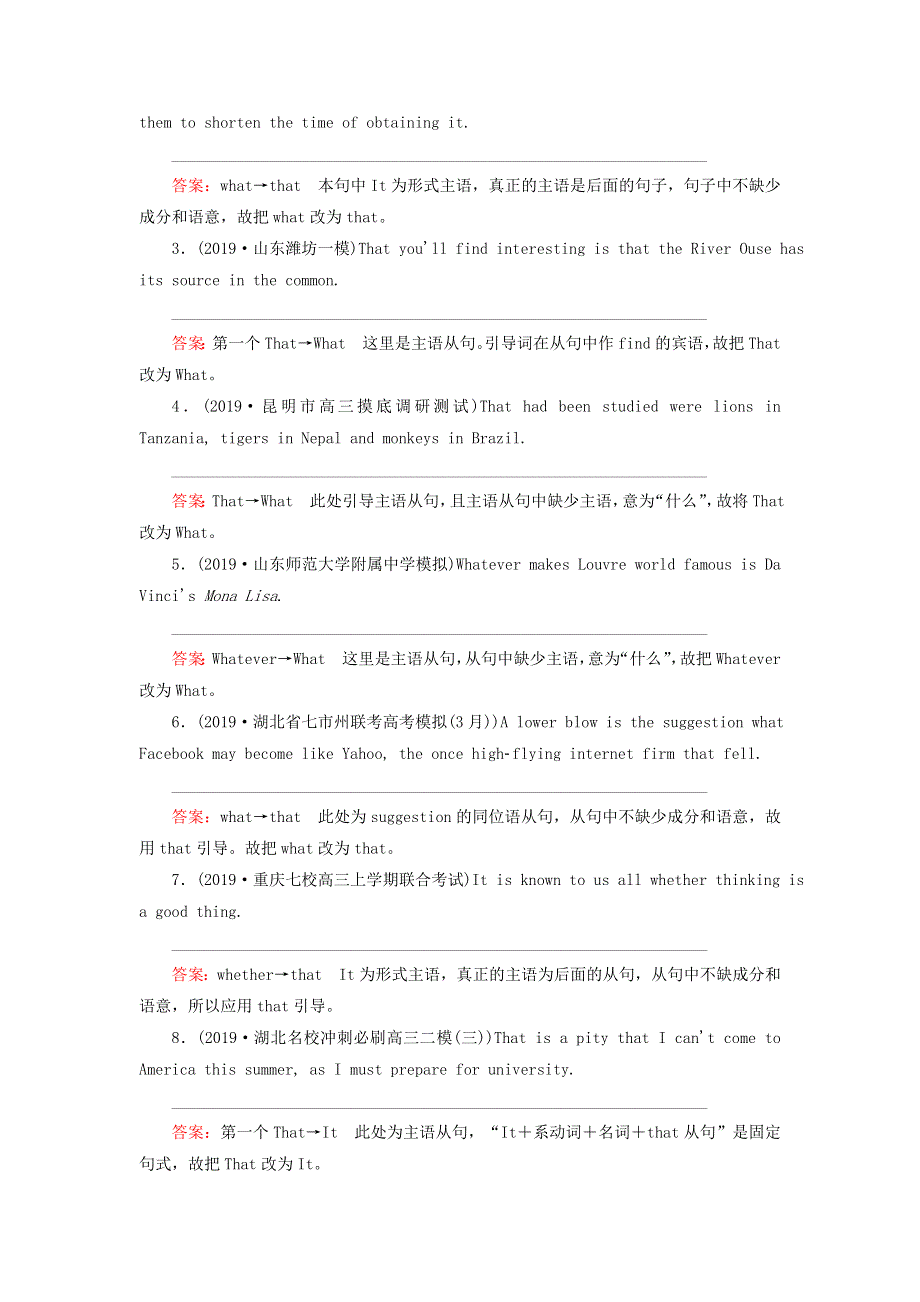 2021届高考英语一轮专题重组卷 第一部分 语法专辑—全国名校名卷优选练 语法专题6 名词性从句（含解析）.doc_第3页