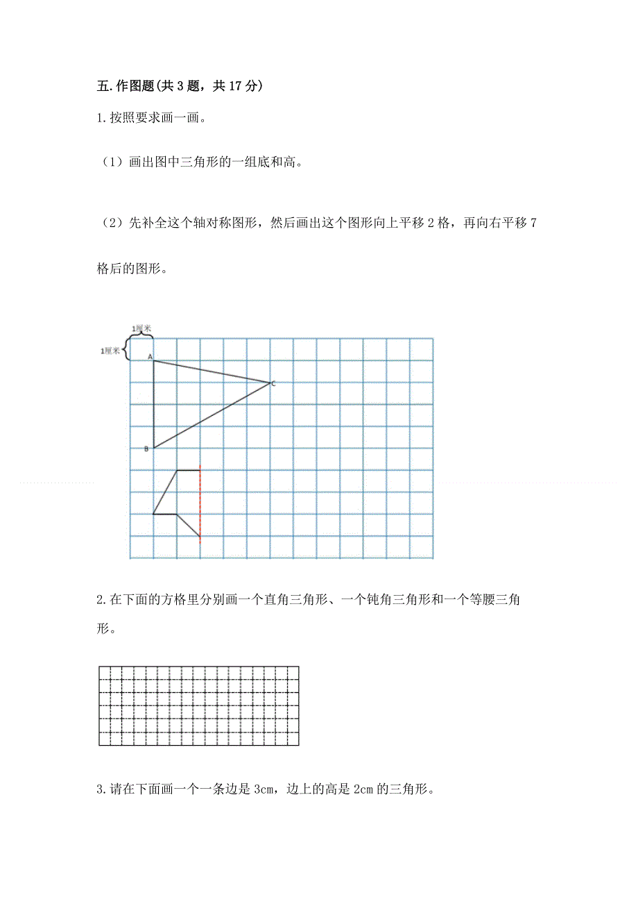 人教版四年级下学期期末质量监测数学试题精品含答案.docx_第3页