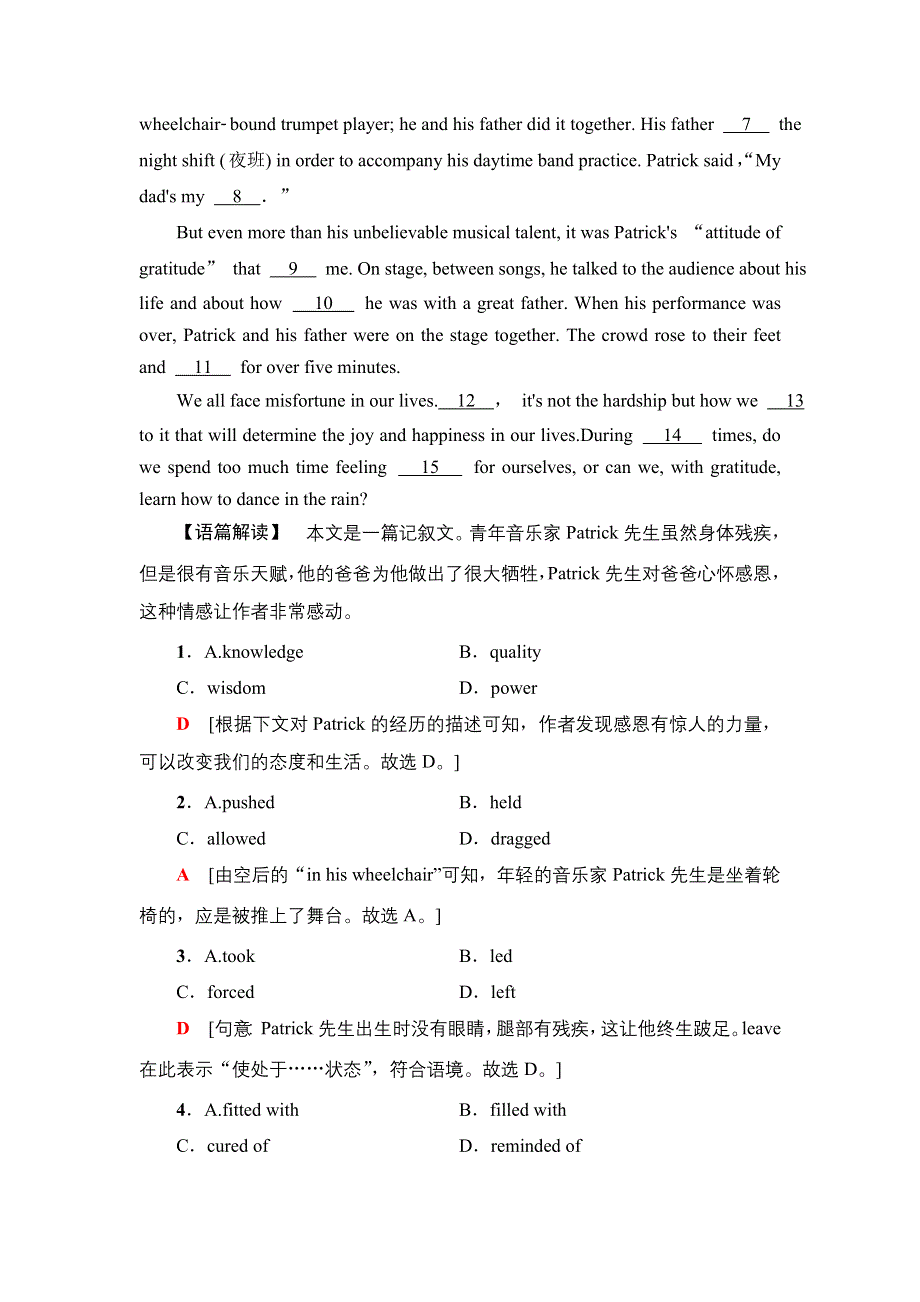 新教材2021-2022学年外研版英语必修第三册课时作业：UNIT 3 THE WORLD OF SCIENCE 突破 语法大冲关 WORD版含解析.doc_第2页