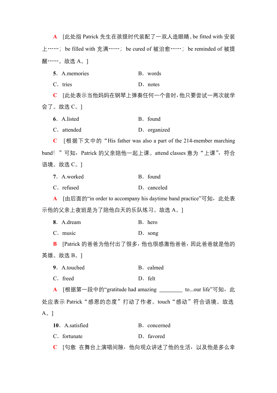 新教材2021-2022学年外研版英语必修第三册课时作业：UNIT 3 THE WORLD OF SCIENCE 突破 语法大冲关 WORD版含解析.doc_第3页