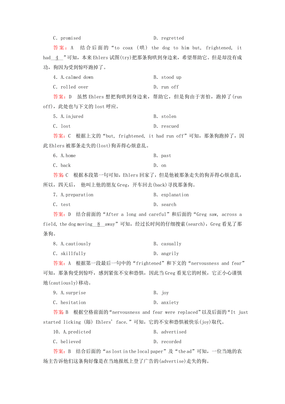 2021届高考英语一轮专题重组卷 第二部分 六大专题—“2019年英语高考真题＋全国名校名卷”精选练 专题3 完形填空（含解析）.doc_第2页