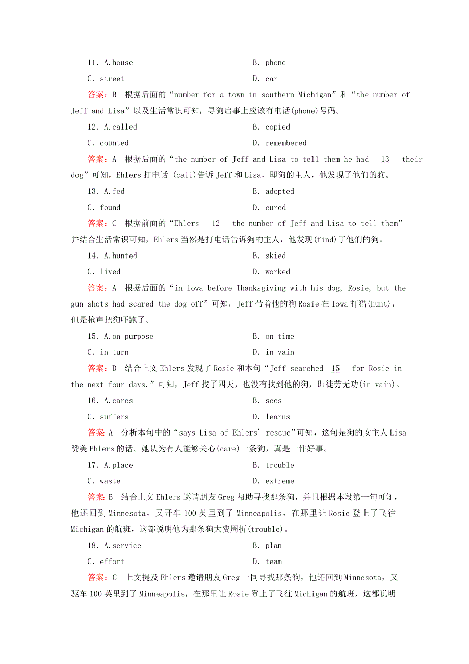 2021届高考英语一轮专题重组卷 第二部分 六大专题—“2019年英语高考真题＋全国名校名卷”精选练 专题3 完形填空（含解析）.doc_第3页