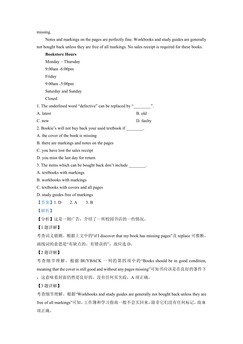 广东省广州市第五中学2022届高三上学期9月月考英语试题 WORD版含解析.doc_第2页