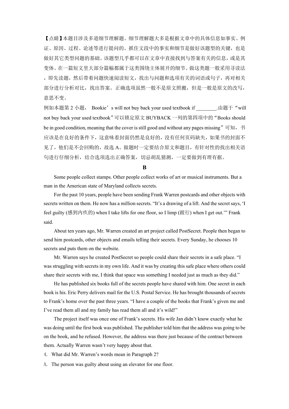 广东省广州市第五中学2022届高三上学期9月月考英语试题 WORD版含解析.doc_第3页