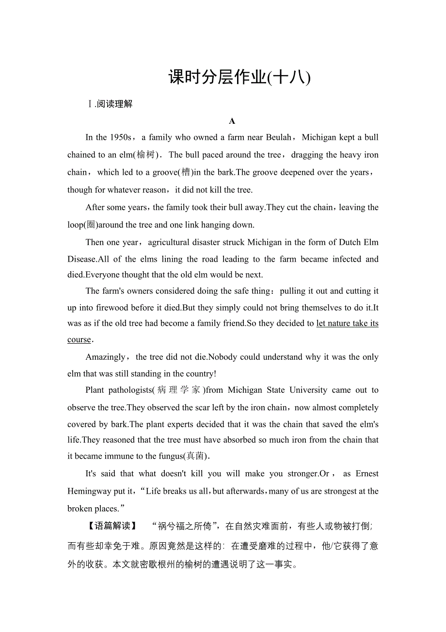 新教材2021-2022学年外研版英语必修第三册课时作业：UNIT 6 DISASTER AND HOPE 表达 作文巧升格 WORD版含解析.doc_第1页