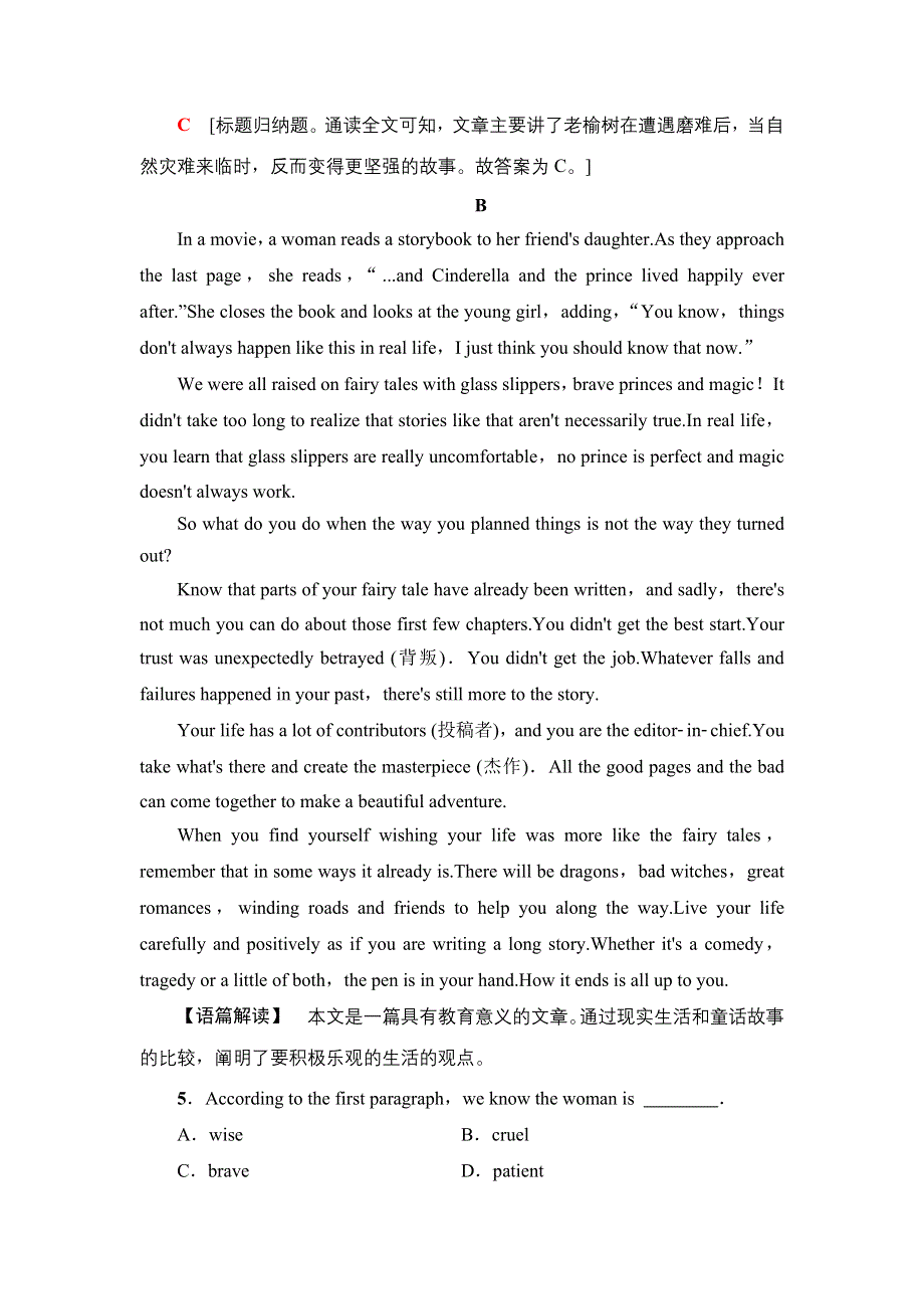 新教材2021-2022学年外研版英语必修第三册课时作业：UNIT 6 DISASTER AND HOPE 表达 作文巧升格 WORD版含解析.doc_第3页