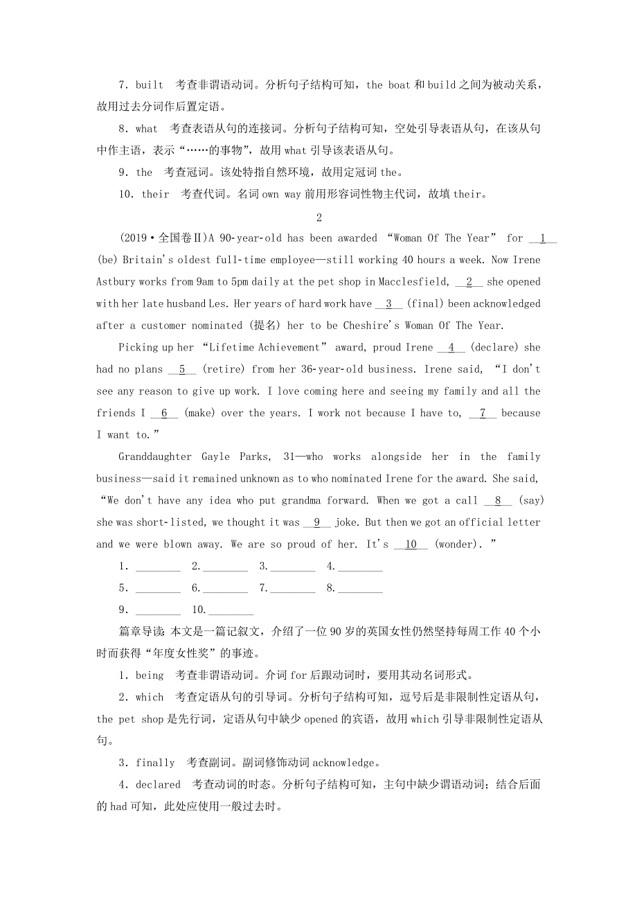 2021届高考英语一轮专题重组卷 第二部分 六大专题—“2019年英语高考真题＋全国名校名卷”精选练 专题4 语法填空（含解析）.doc_第2页