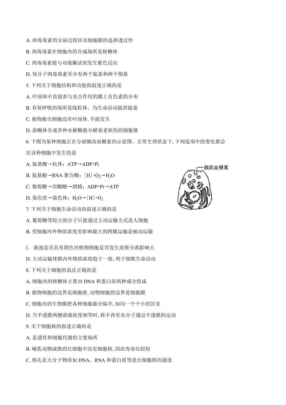 四川省乐山市2019-2020学年高二下学期期末考试生物试卷 WORD版含答案.docx_第2页