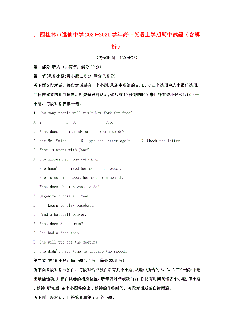 广西桂林市逸仙中学2020-2021学年高一英语上学期期中试题（含解析）.doc_第1页