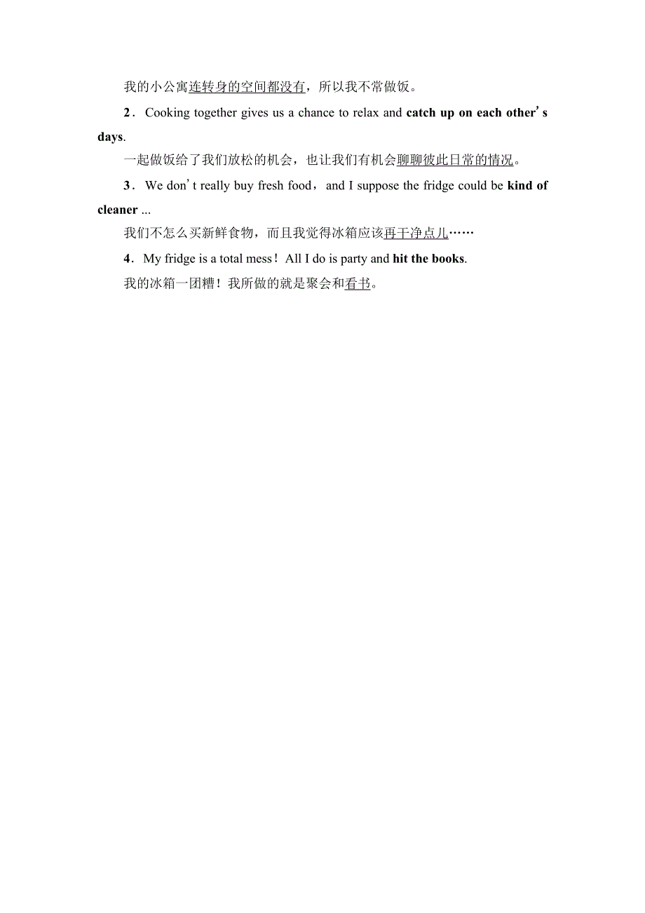 新教材2021-2022学年外研版英语必修第二册学案：UNIT 1 FOOD FOR THOUGHT 预习 新知早知道2 WORD版含解析.doc_第3页