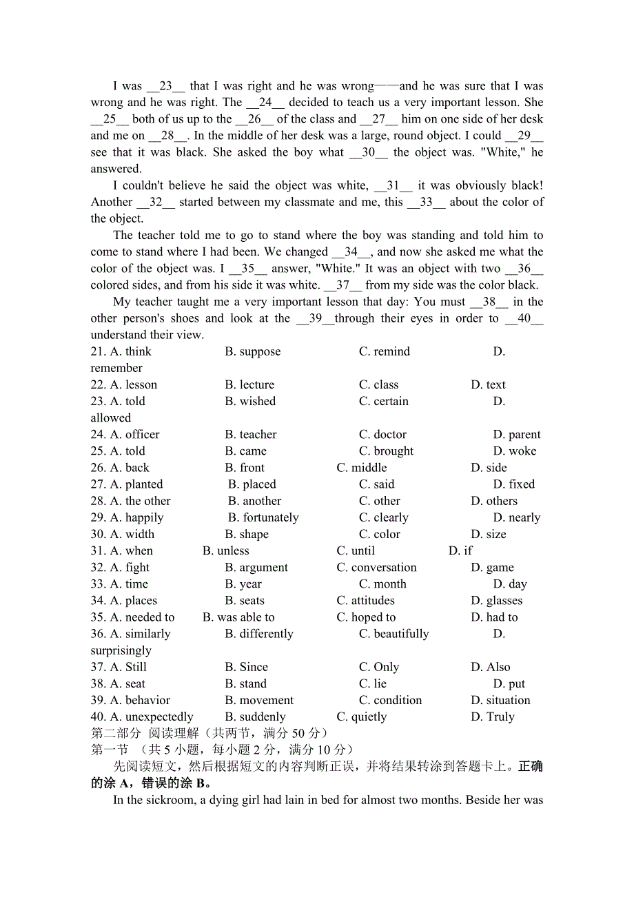 四川省绵阳市普明中学2014-2015学年高二上学期期中考试英语试题 WORD版无答案.doc_第3页