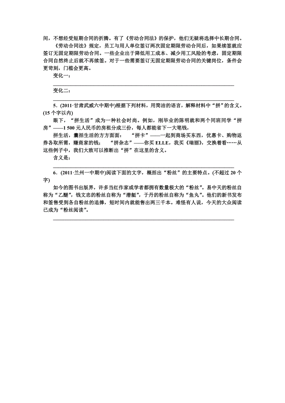 2012届高考语言文字运用复习题1.doc_第2页