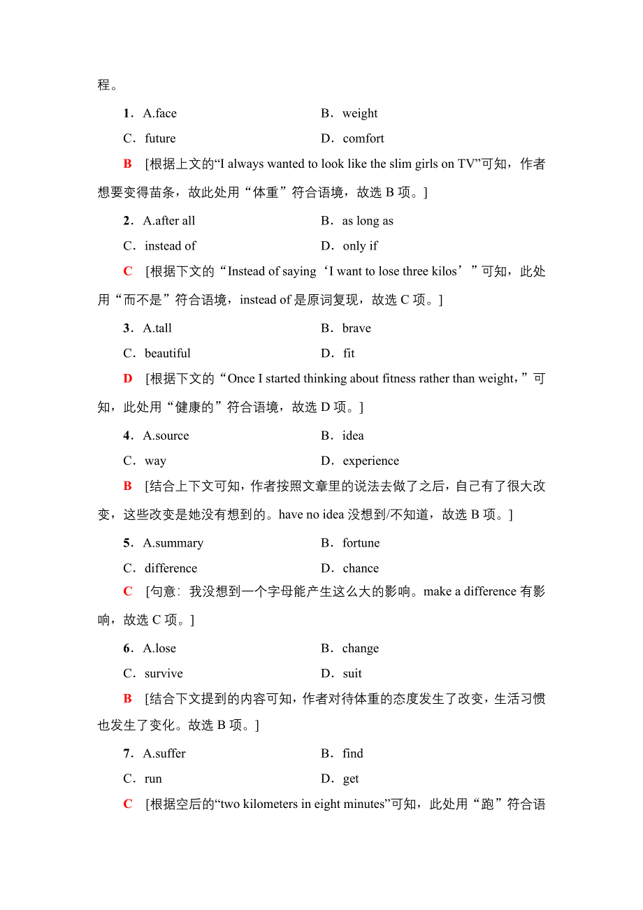 新教材2021-2022学年外研版英语必修第三册课时作业：UNIT 6 DISASTER AND HOPE 突破 语法大冲关 WORD版含解析.doc_第2页