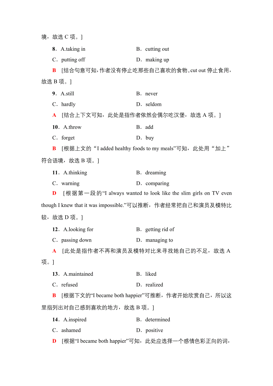 新教材2021-2022学年外研版英语必修第三册课时作业：UNIT 6 DISASTER AND HOPE 突破 语法大冲关 WORD版含解析.doc_第3页