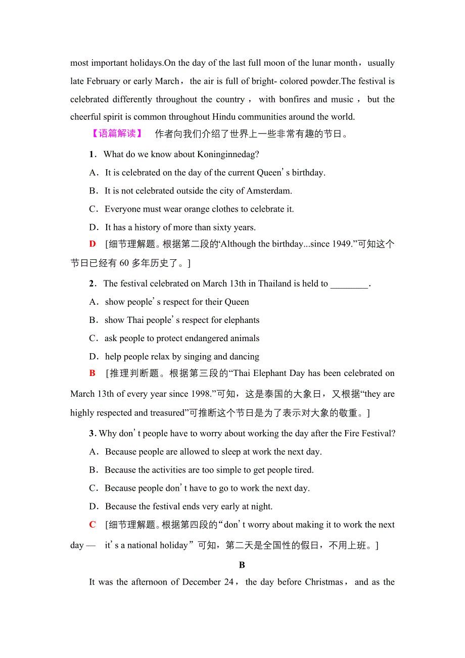 新教材2021-2022学年外研版英语必修第二册单元作业：UNIT 2 LET’S CELEBRATE! WORD版含解析.doc_第2页