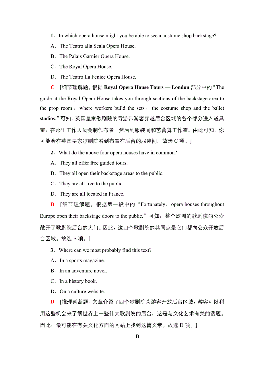 新教材2021-2022学年外研版英语必修第二册单元作业：UNIT 4 STAGE AND SCREEN WORD版含解析.doc_第2页