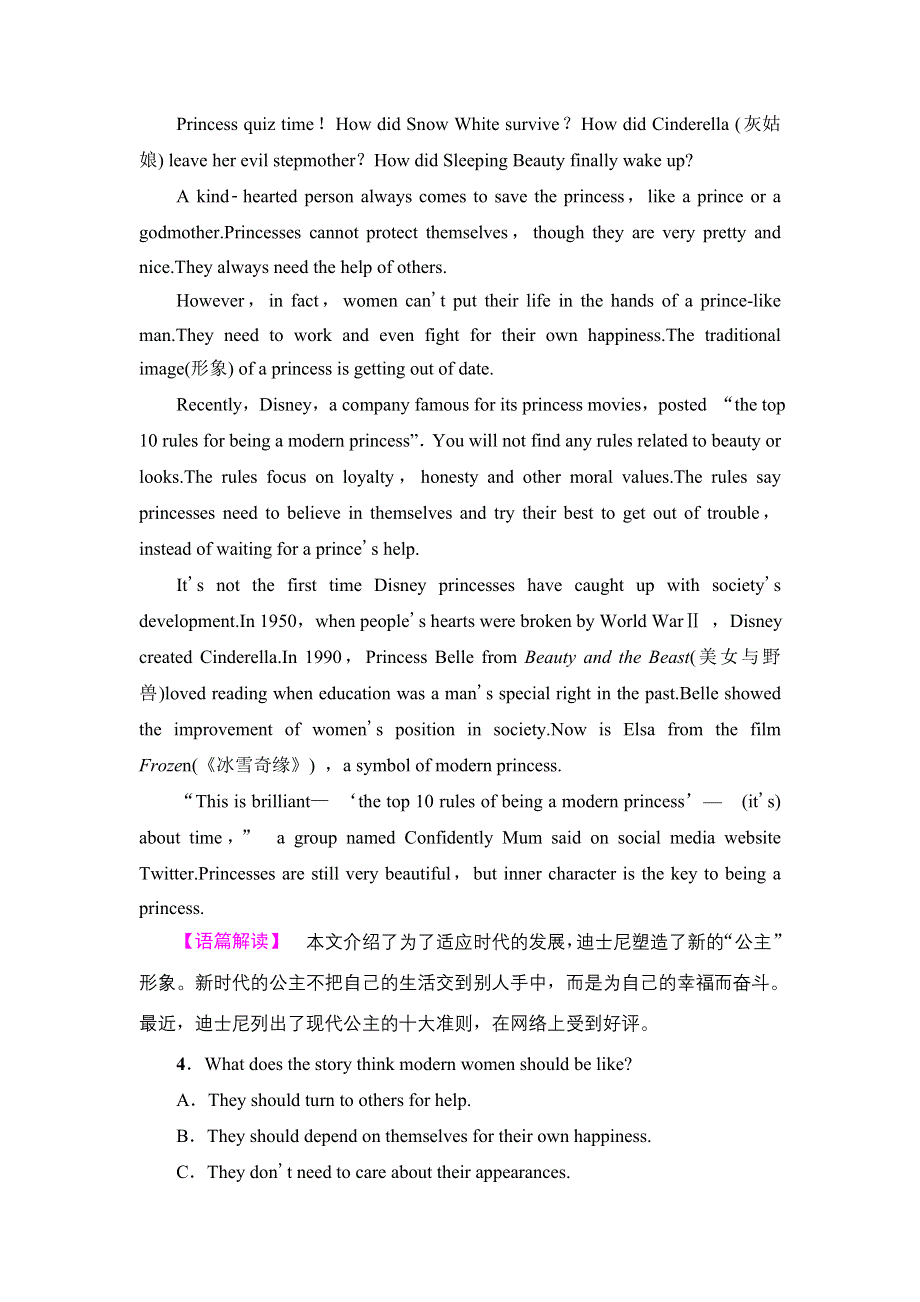 新教材2021-2022学年外研版英语必修第二册单元作业：UNIT 4 STAGE AND SCREEN WORD版含解析.doc_第3页