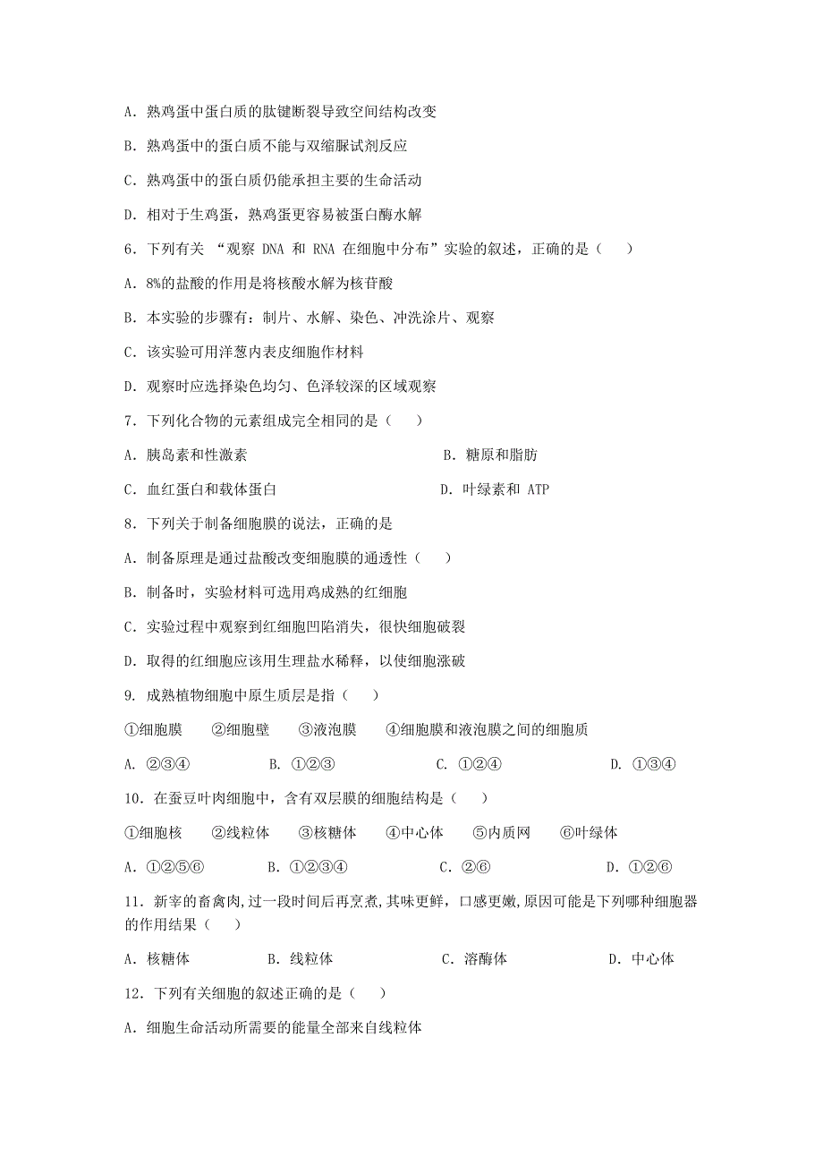 四川省乐山市2020-2021学年高一上学期期末考试生物试题 WORD版含答案.docx_第2页