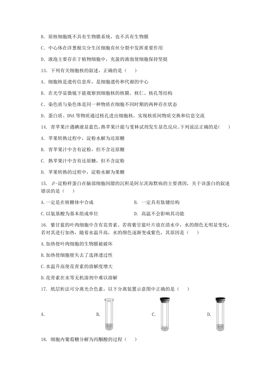 四川省乐山市2020-2021学年高一上学期期末考试生物试题 WORD版含答案.docx_第3页