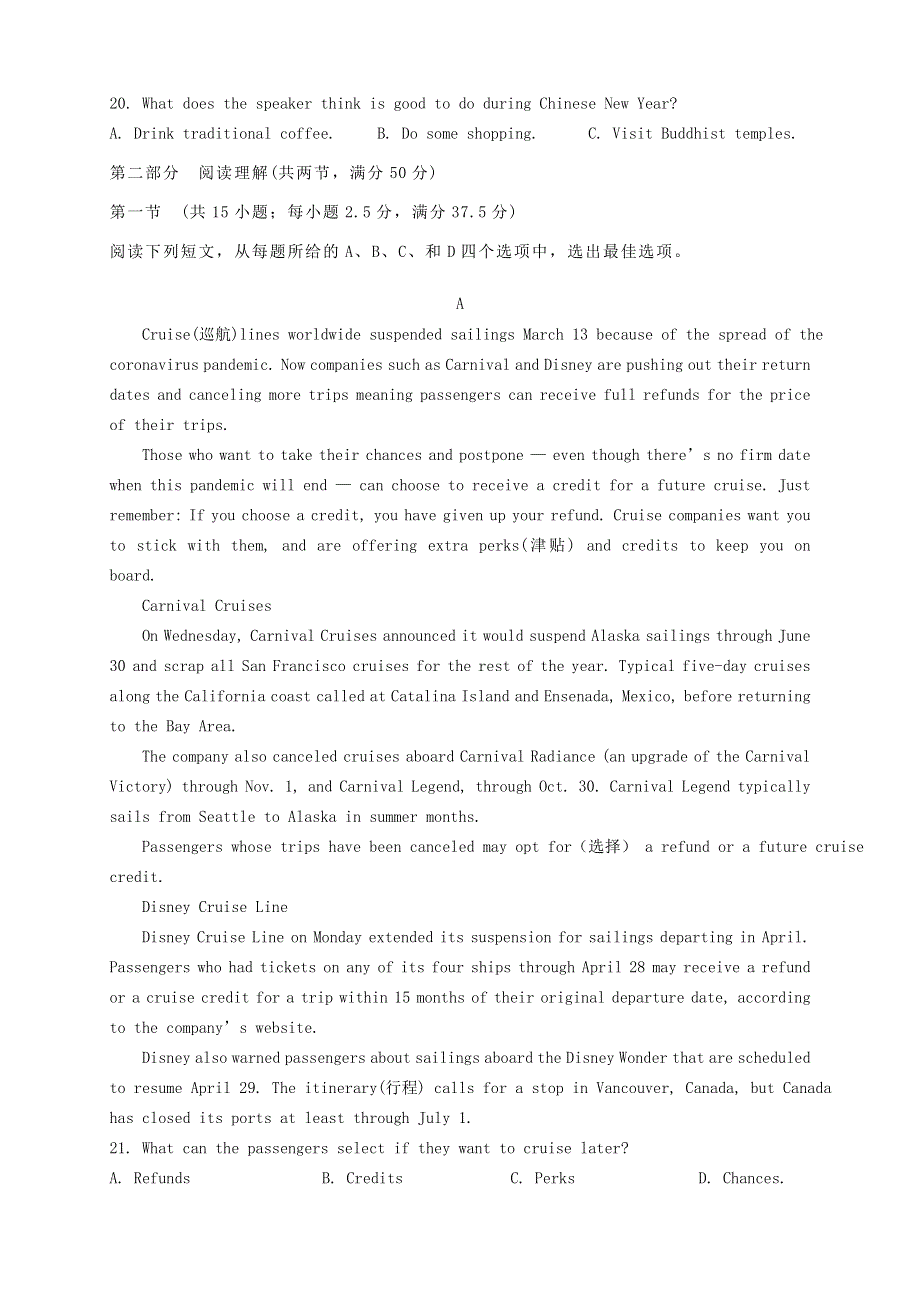 山东省泰安市宁阳一中2021届高三英语上学期模块考试试题.doc_第3页