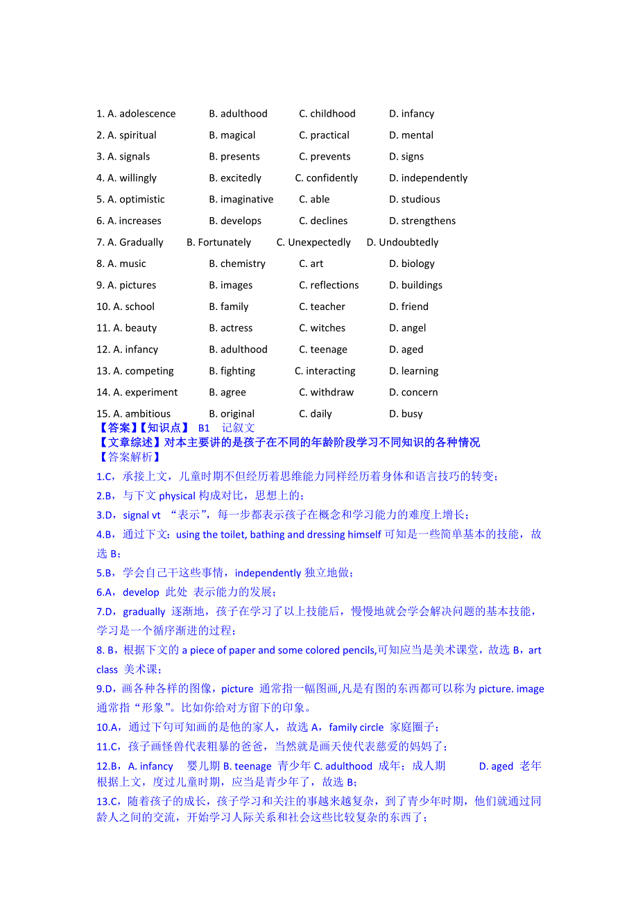 广东省广州市第六中学2015届高三上学期第一次质量检测英语试题 WORD版含解析.doc_第2页