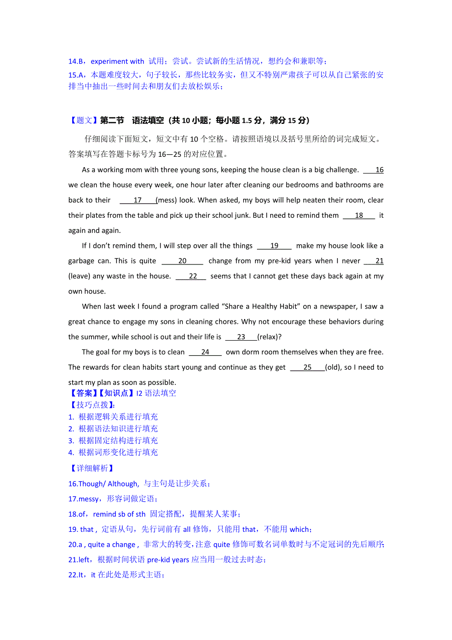 广东省广州市第六中学2015届高三上学期第一次质量检测英语试题 WORD版含解析.doc_第3页