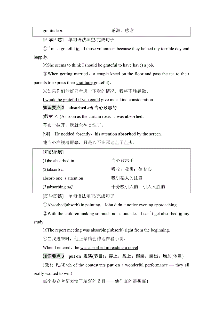 新教材2021-2022学年外研版英语必修第二册学案：UNIT 4 STAGE AND SCREEN 泛读 技能初养成 WORD版含解析.doc_第3页