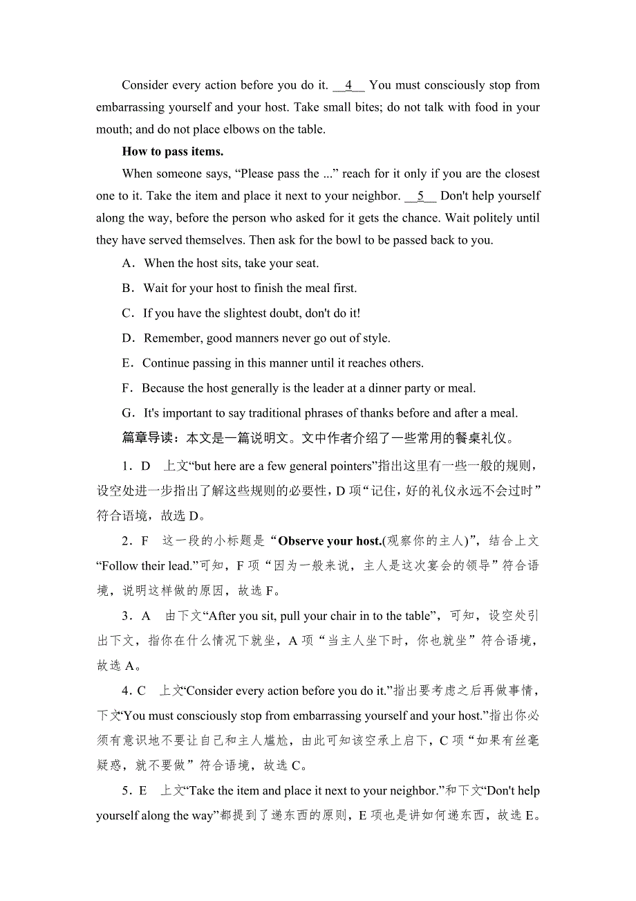 2021届高考英语一轮专题重组卷：第二部分 专题2 七选五 WORD版含解析.DOC_第3页