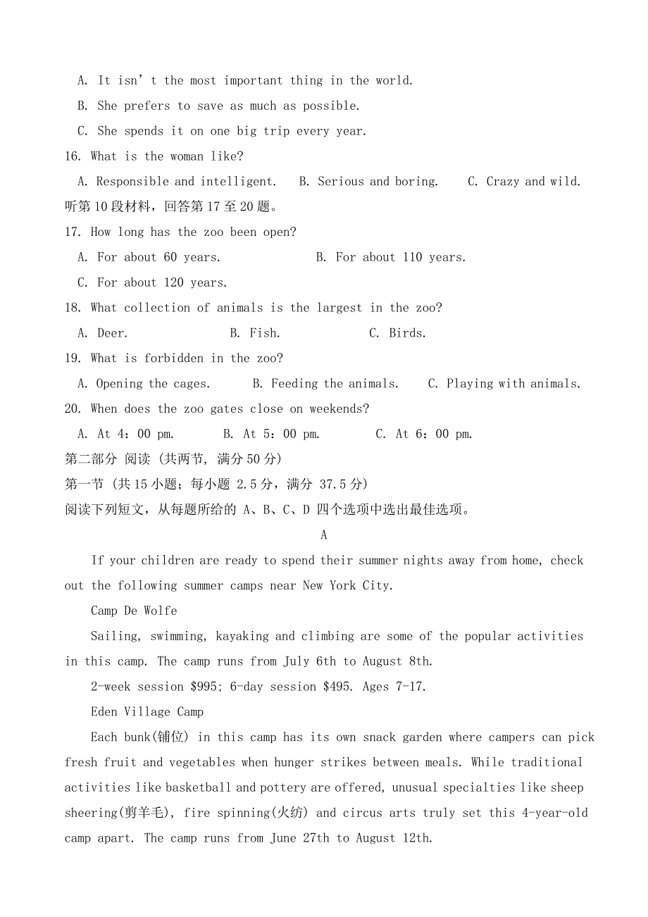 山东省泰安市宁阳一中2020-2021学年高二英语下学期3月月考试题.doc_第3页