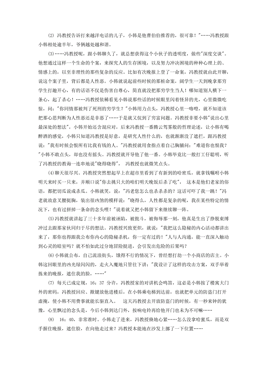 四川省绵阳市江油中学2018-2019学年高二语文9月月考试题.doc_第3页