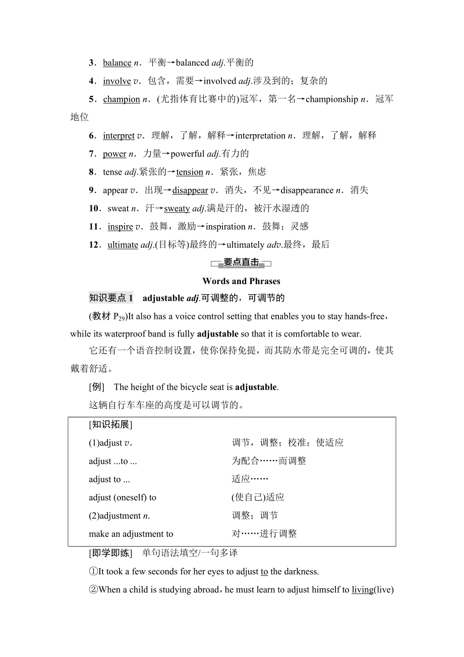 新教材2021-2022学年外研版英语必修第二册学案：UNIT 3 ON THE MOVE 泛读 技能初养成 WORD版含解析.doc_第2页