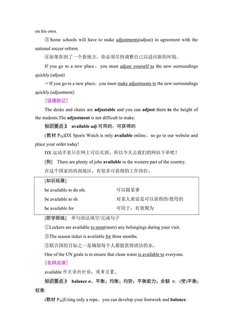 新教材2021-2022学年外研版英语必修第二册学案：UNIT 3 ON THE MOVE 泛读 技能初养成 WORD版含解析.doc_第3页