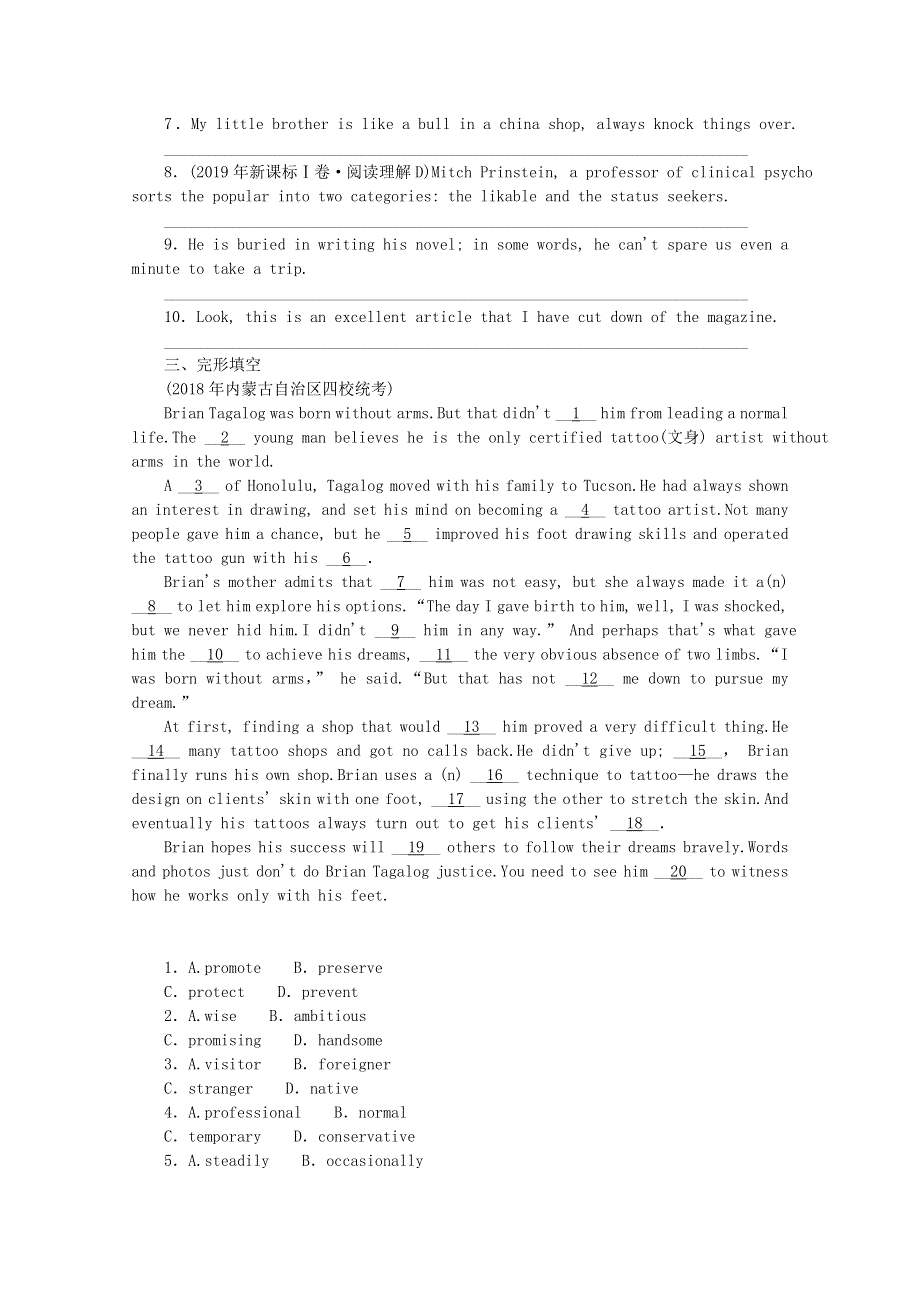 2021届高考英语一轮复习 Unit 1 Living well能力检测（含解析）新人教版选修7.doc_第2页